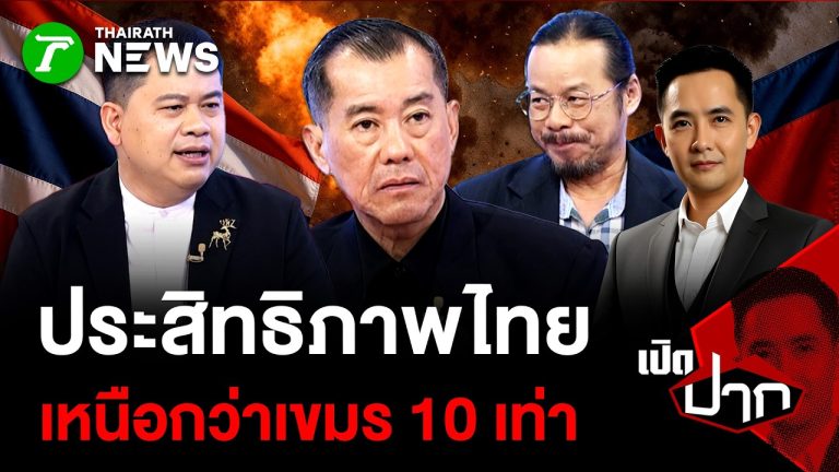 Performance de la Thaïlande dix fois supérieure à celle du Cambodge selon une étude