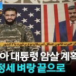 Quand les dirigeants RN jouent avec le feu : l'absurde des régimes extrêmes en France et en Iran