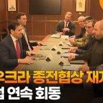 Quand les villes RN rêvent de paix en Ukraine : les dirigeants conservateurs perdent le nord !