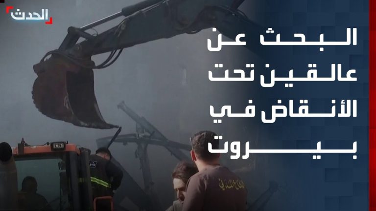 Recherche en cours pour retrouver des personnes sous les décombres à Beyrouth.