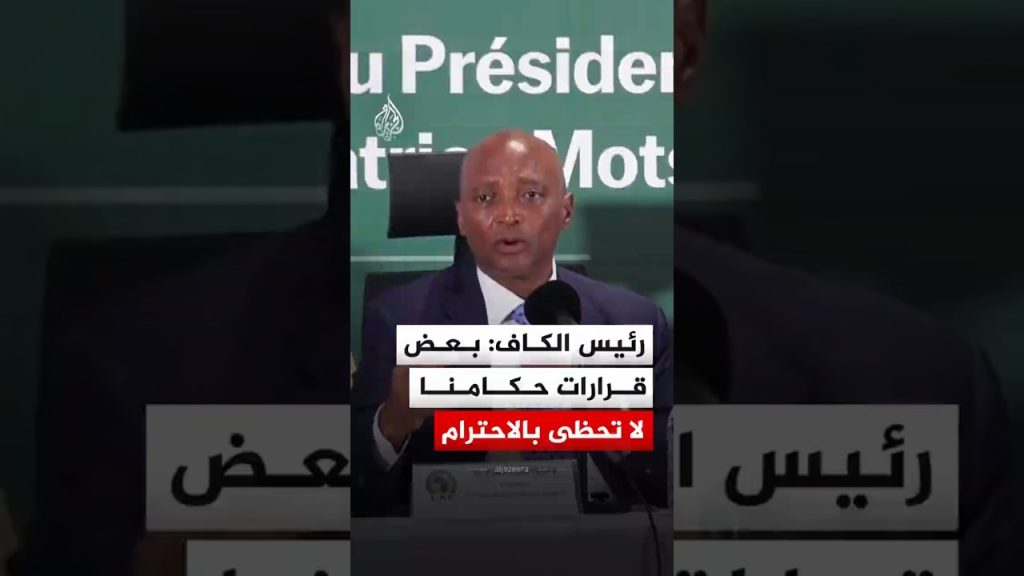 Révélations choc : Le président de la CAF dénonce le mépris des arbitres envers leurs décisions !
