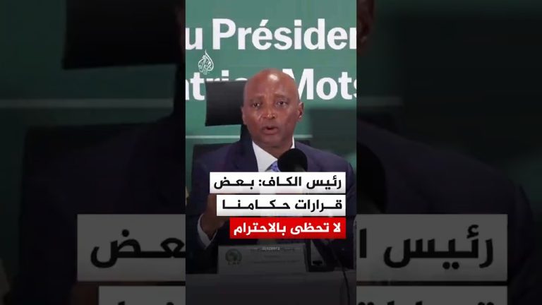 Révélations choc : Le président de la CAF dénonce le mépris des arbitres envers leurs décisions !