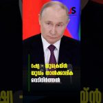 Russie et Ukraine annoncent un cessez-le-feu temporaire dans le cadre du conflit en cours.