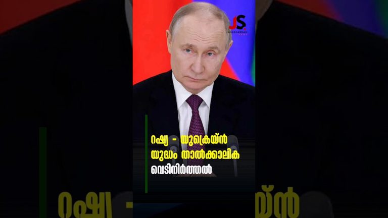 Russie et Ukraine annoncent un cessez-le-feu temporaire dans le cadre du conflit en cours.