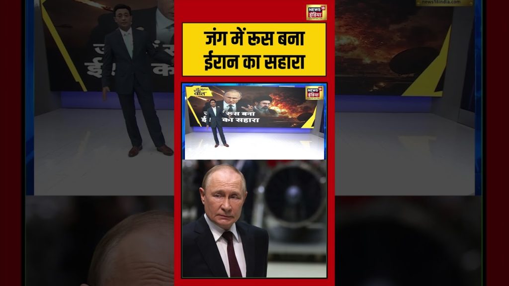 Russie soutient l'Iran dans le conflit en cours, révélations d'une vidéo virale.