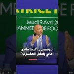 Scandale : Motsepe de la CAF transforme un déficit de 100 millions en excédent grâce au Maroc ! ⚽💥