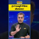 TRUMP FORCÉ AU CEASEZ-LE-FEU : L'IRAN ET ISRAËL EN FLAMMES, QUI EN PAIE LE PRIX ?