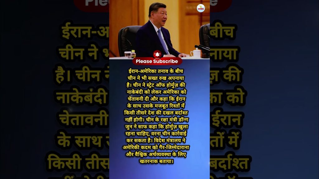 Tensions croissantes entre la Chine et les États-Unis sur les questions commerciales et technologiques