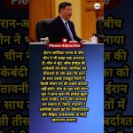 Tensions croissantes entre la Chine et les États-Unis sur les questions commerciales et technologiques