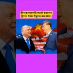 Trump déclare la guerre froide à la Chine : l'Iran en flamme, conséquences cataclysmiques à venir !