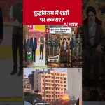 "Trump et l'Iran : un cessez-le-feu explosif qui menace la paix mondiale ! Choc assuré !"