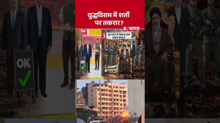 "Trump et l'Iran : un cessez-le-feu explosif qui menace la paix mondiale ! Choc assuré !"