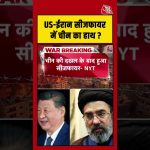 US-Iran : Ce cessez-le-feu orchestré par la Chine, une absurdité qui choque le monde !