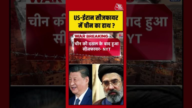 US-Iran : Ce cessez-le-feu orchestré par la Chine, une absurdité qui choque le monde !
