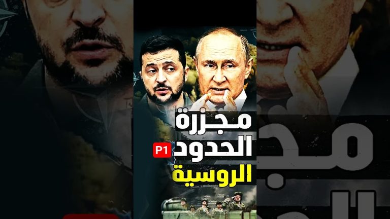 Ukraine attaque des installations pétrolières russes, pertes évaluées à un milliard de dollars en une semaine.