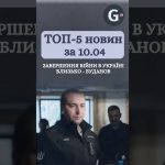 Ukraine : la fin de la guerre se profile, mais les USA suspendent les sanctions contre la Russie !