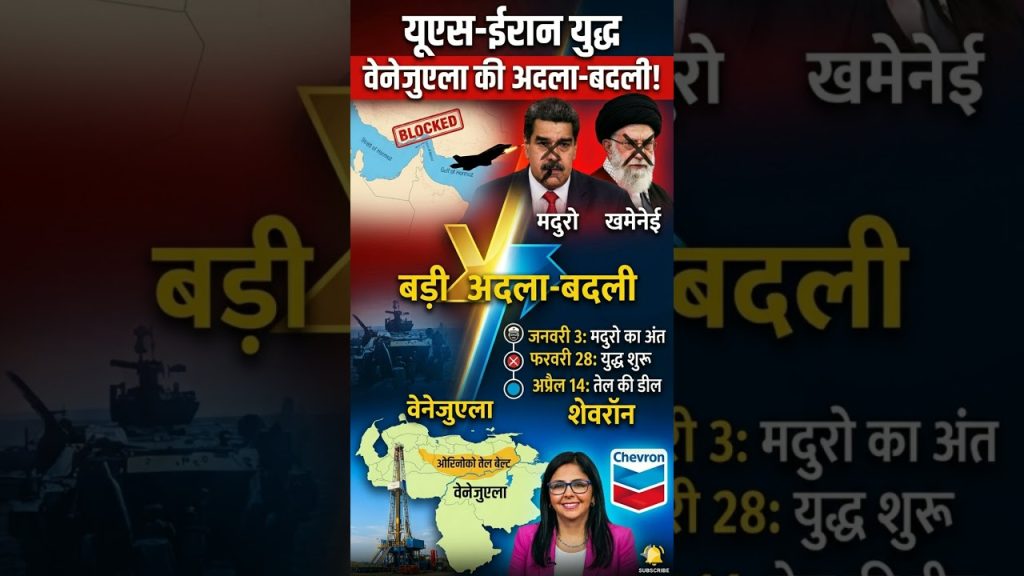 Venezuela et États-Unis : 25 ans de tensions et de conflits diplomatiques.
