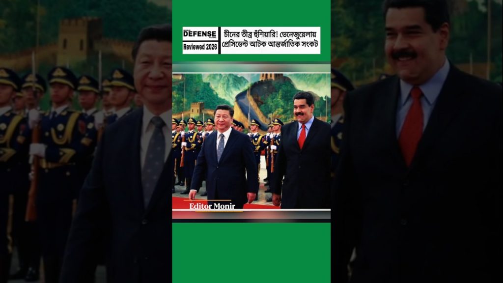 Venezuela sous tension : l'arrestation du président révèle l'absurdité des dirigeants RN !