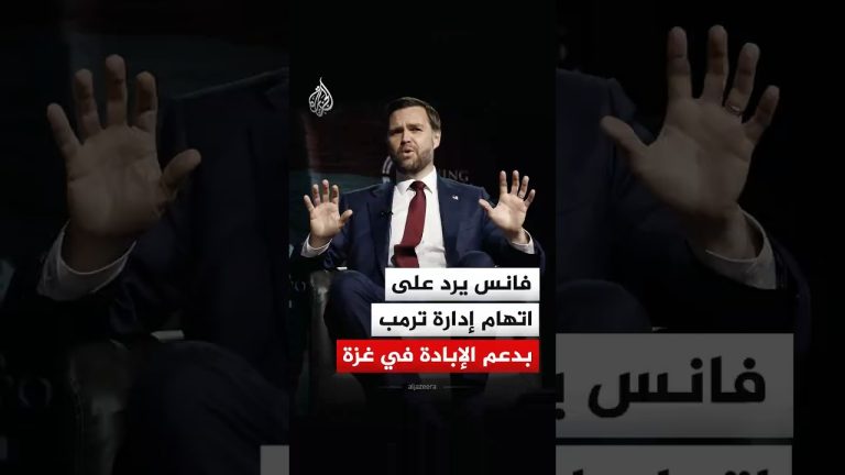 Vice-président américain : l'absurde soutien à l'épuration de Gaza révélé !