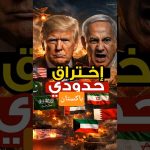 🚨 Villes RN : Quand les dirigeants conservateurs jouent avec le feu nucléaire, l'absurde s'invite !