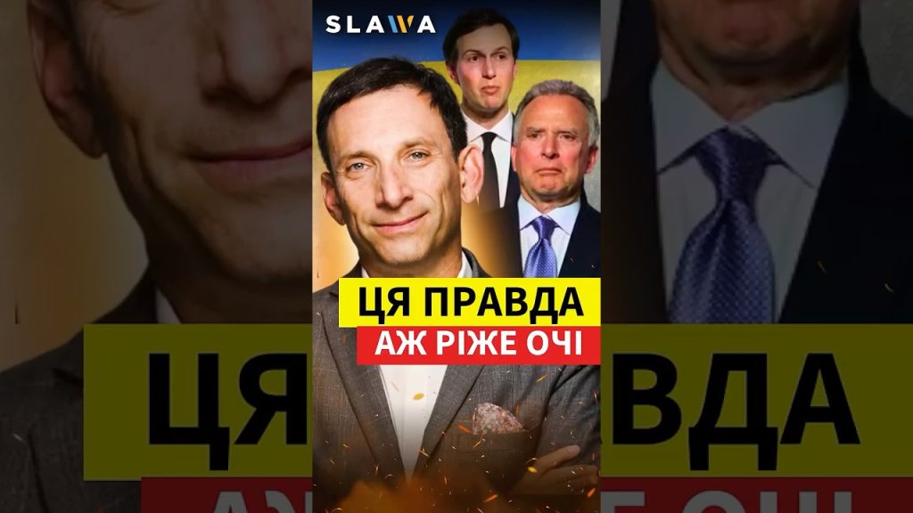 Vиткофф та Кушнер не відвідають Україну: аналіз причин і наслідків для політики.
