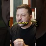 Zelensky explose l'Europe : sans l'Ukraine, vous n'êtes rien ! Réveillez-vous !