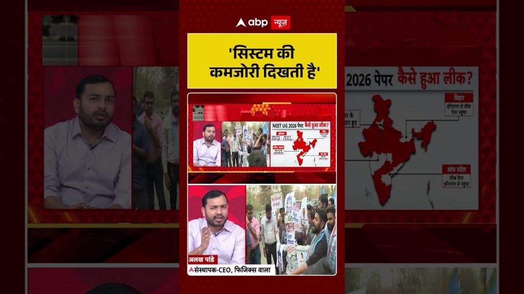 Annulation du NEET : Alakh Pandey souligne une faiblesse du système éducatif indien.