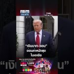 Baht thaïlandais et won sud-coréen s'affaiblissent, atteignant un plus bas en Asie.