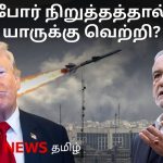 Cessez-le-feu entre les États-Unis et l'Iran : accord annoncé le 8 avril 2026.