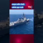 Conflit entre forces américaines et iraniennes dans le détroit d'Hormuz : tensions croissantes.