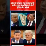 Donald Trump met en garde la Chine sur des tensions croissantes entre les États-Unis.