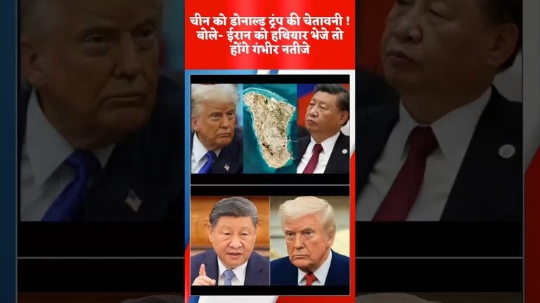 Donald Trump met en garde la Chine sur des tensions croissantes entre les États-Unis.