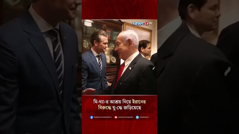 États-Unis et Israël s'engagent dans un conflit contre l'Iran sous prétexte de soutien à des groupes armés.