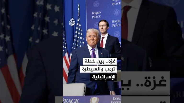 Futur du Conseil de paix en Gaza après sept mois de cessez-le-feu : enjeux et perspectives.