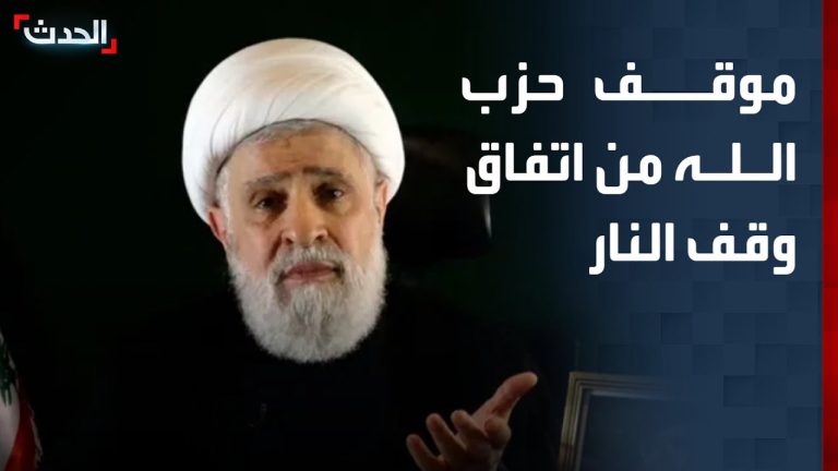 Hezbollah critique l'exclusion du Liban de l'accord de cessez-le-feu en cours.