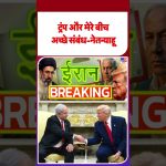 Iran-US War : Netanyahu souligne ses bonnes relations avec Trump dans le contexte des tensions.