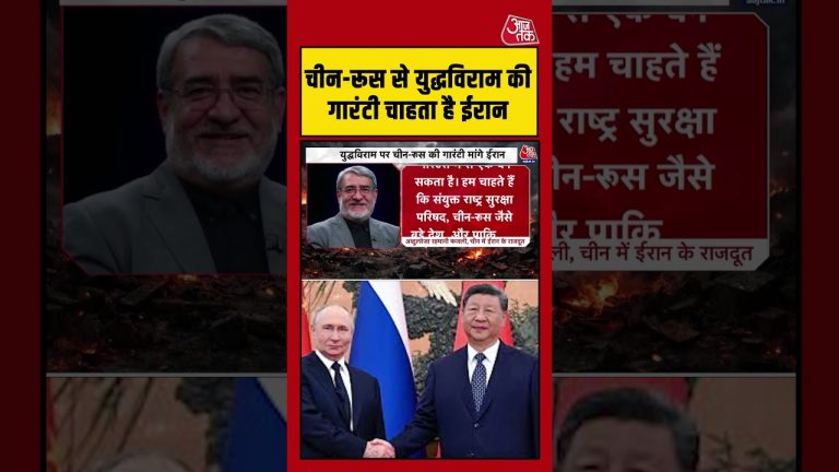 Iran demande une garantie de cessez-le-feu entre la Chine et la Russie.