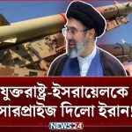 Iran encercle des installations américaines et israéliennes, tensions croissantes en région
