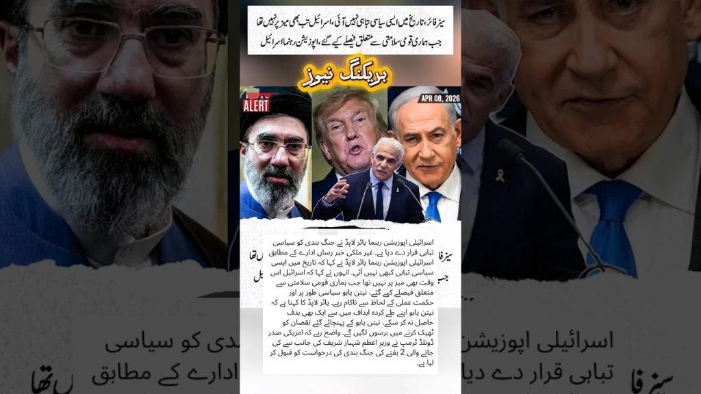 Israël absent des négociations après un cessez-le-feu marqué par des tensions politiques.