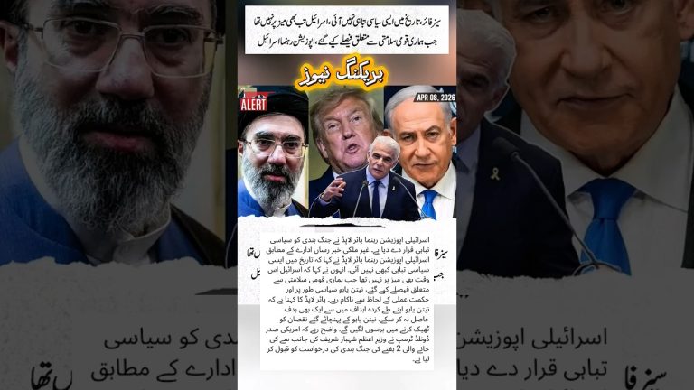 Israël absent des négociations sur le cessez-le-feu, selon un leader de l'opposition.