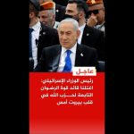Israël annonce la neutralisation de plus de 200 membres du Hezbollah en un mois
