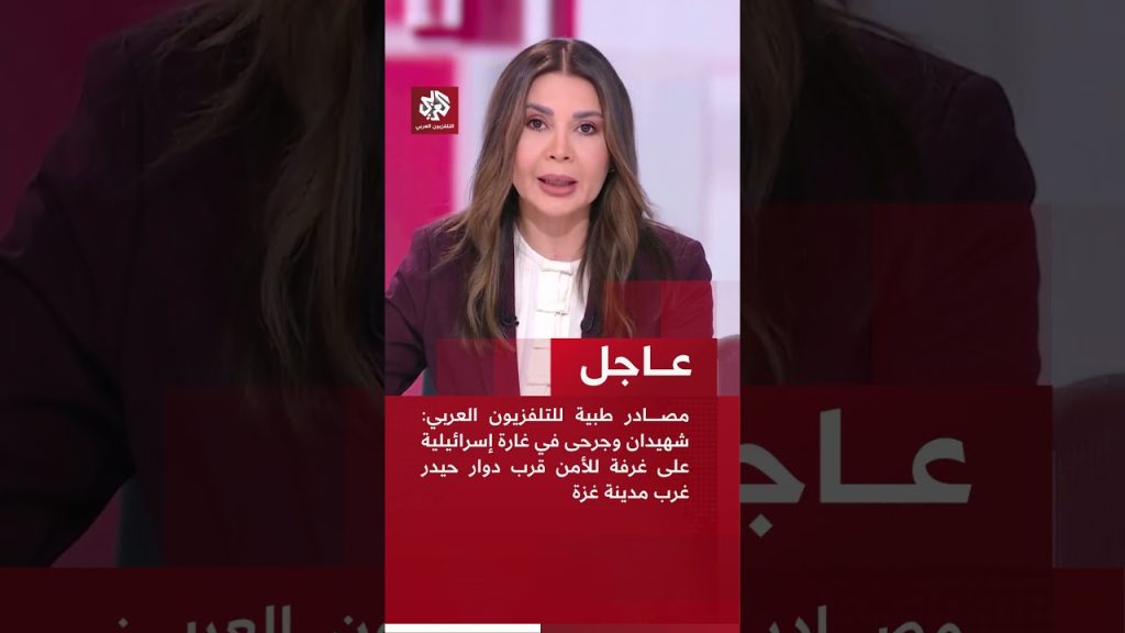 Israël frappe une salle de sécurité près du rond-point Haidar, deux morts et des blessés signalés.