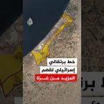 Israël prend le contrôle de la ligne orange dans le secteur de Gaza, intensifiant les tensions.