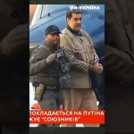 Kremlin silencieux après la danse de l'ami de Poutine lors d'un événement public.