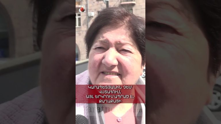 Kарապետյանը remet en question la confiance envers les autorités d'un pays étranger.