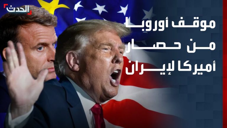L'Union européenne cherche à apaiser les tensions entre les États-Unis et l'Iran.