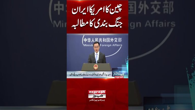 La Chine appelle à un cessez-le-feu immédiat et permanent dans la guerre US-Iran.