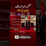 La Chine exprime son soutien à l'Iran face aux défis économiques actuels.