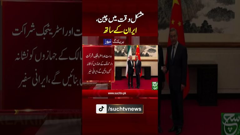 La Chine exprime son soutien à l'Iran face aux défis économiques actuels.