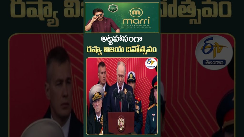 La Russie célèbre le Jour de la Victoire avec un défilé militaire sur la Place Rouge.